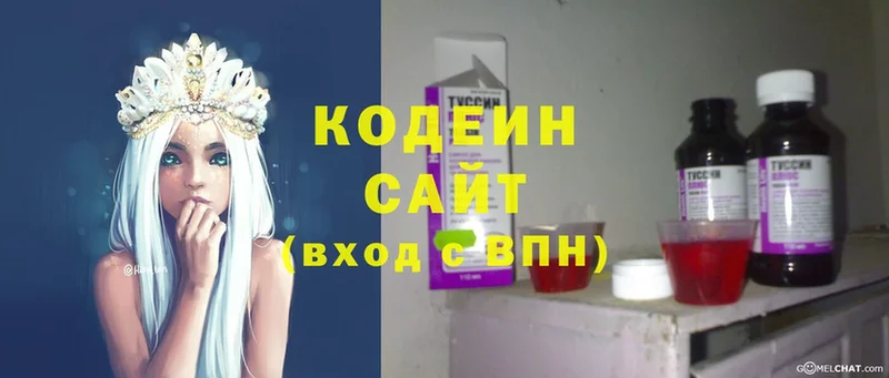 Кодеиновый сироп Lean напиток Lean (лин) Катайск