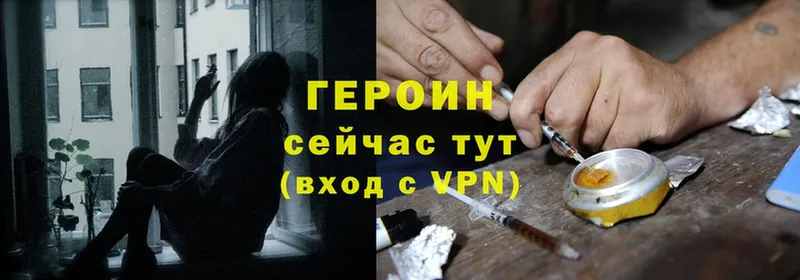 ГЕРОИН Heroin  Катайск 